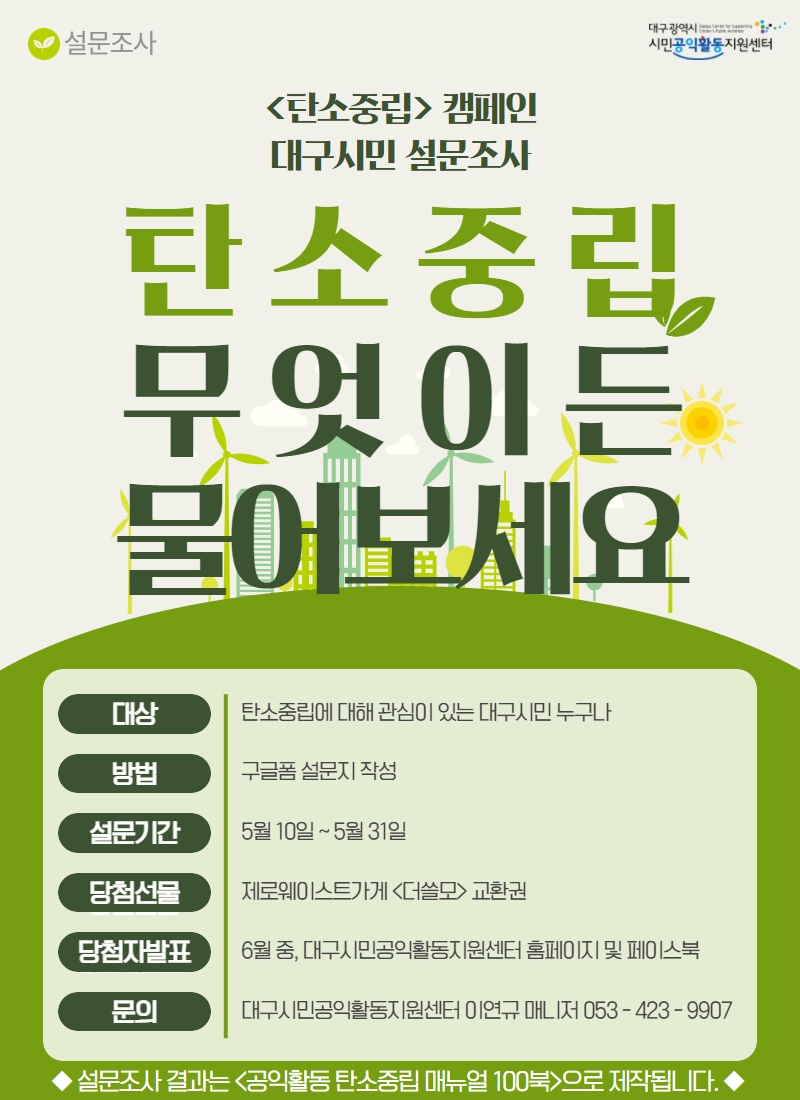 설문지포스터_최종.jpg