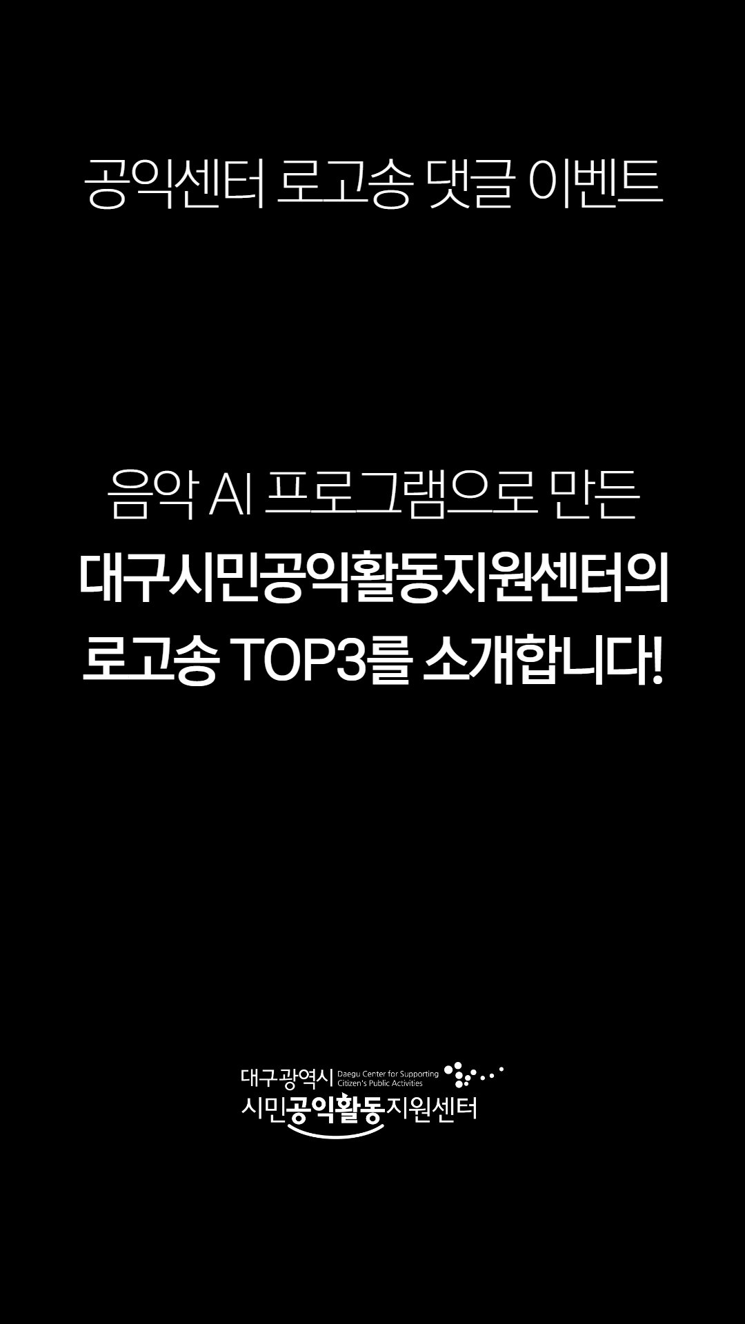 로고송.jpg