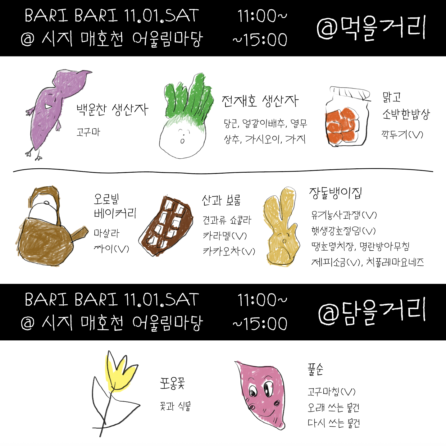 KakaoTalk_20251027_111903236.png