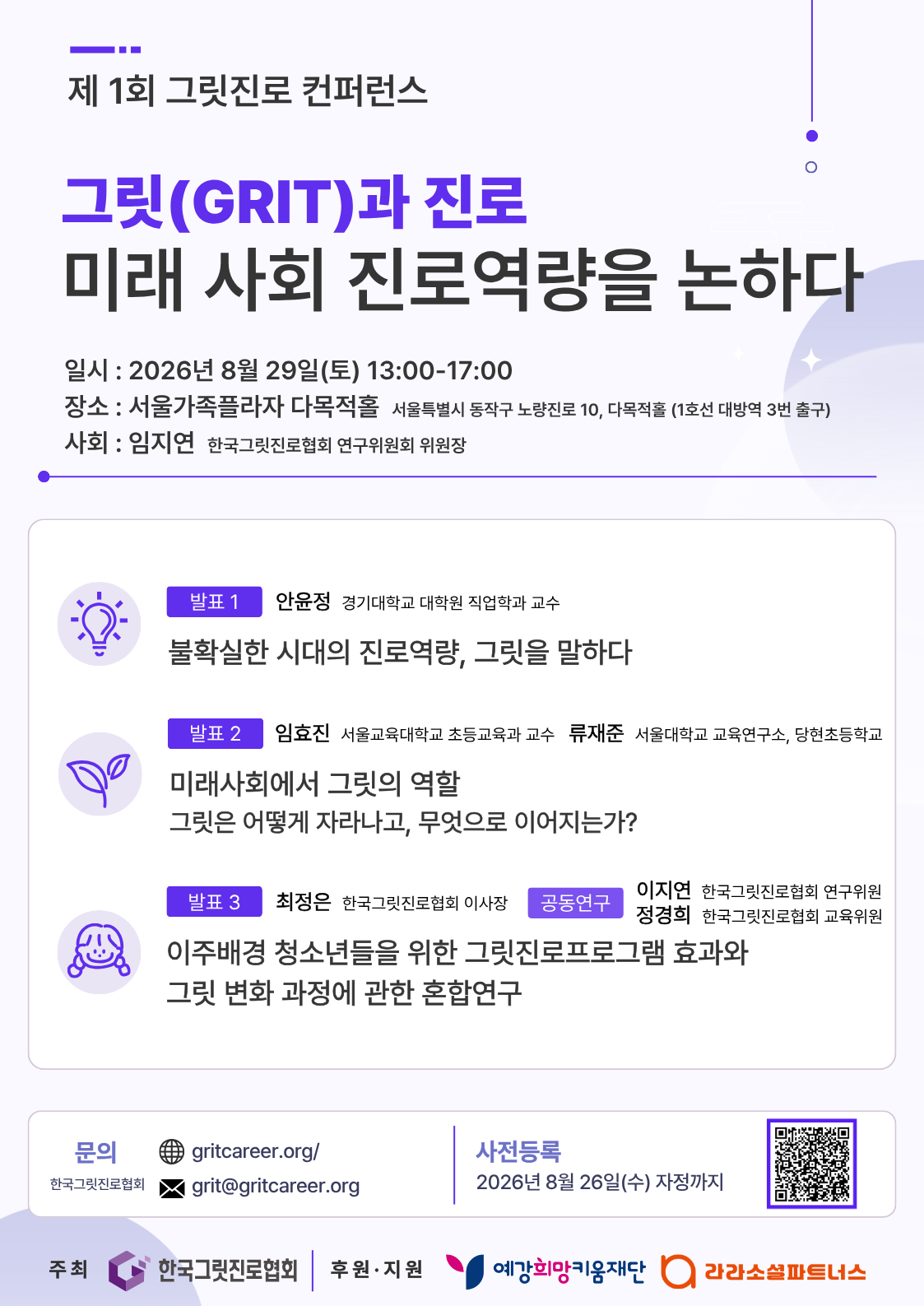 KakaoTalk_20260723_184904746.png