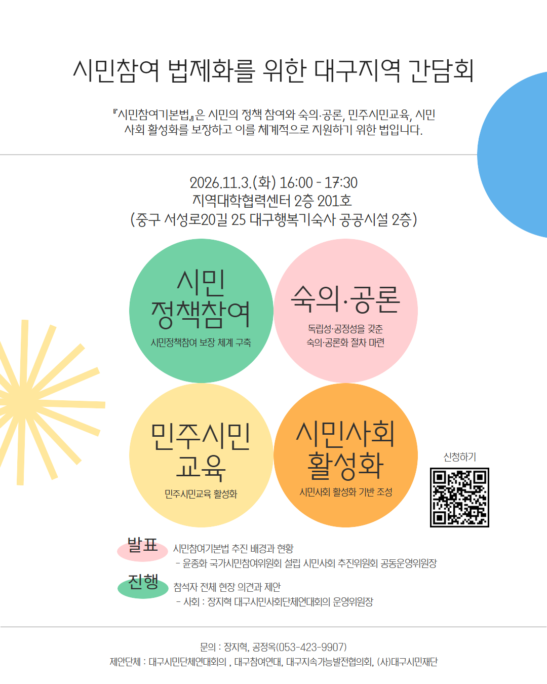간담회포스터.jpg