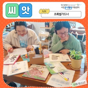 번째 공모 활동 보기
