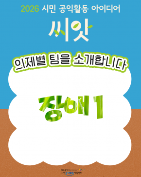 2번째 공모 활동 보기