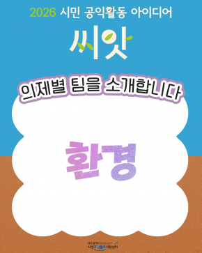 2번째 공모 활동 보기