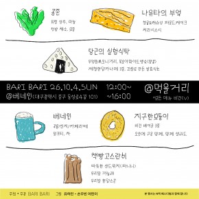 3번째 공모 활동 보기