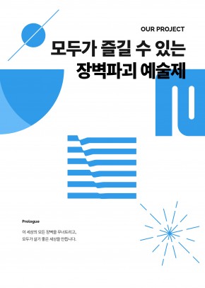 번째 공모 활동 보기