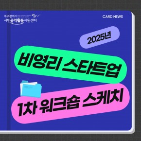번째 공모 활동 보기