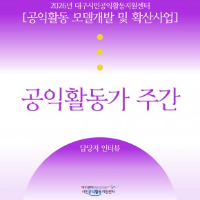 공모 활동 보기