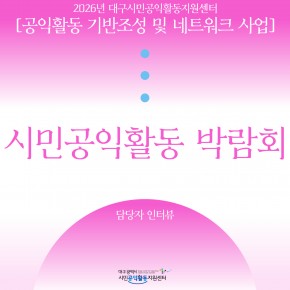 공모 활동 보기