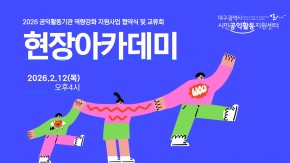 공모 활동 보기