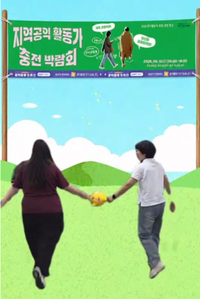 공모 활동 보기