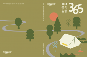 1번째 공모 활동 보기