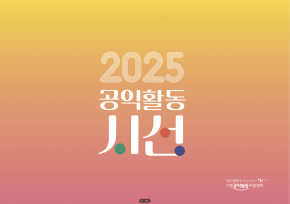 1번째 공모 활동 보기