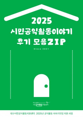 2번째 공모 활동 보기