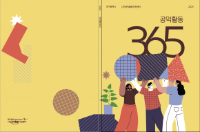 1번째 공모 활동 보기