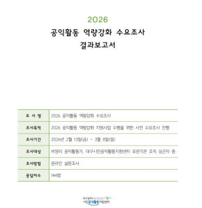 1번째 공모 활동 보기