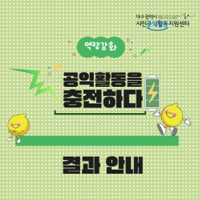 공모 활동 보기