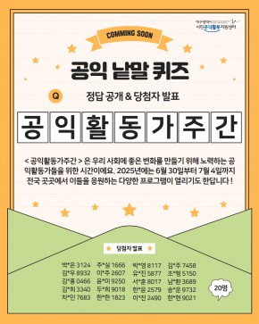 공모 활동 보기