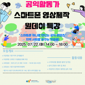 공모 활동 보기