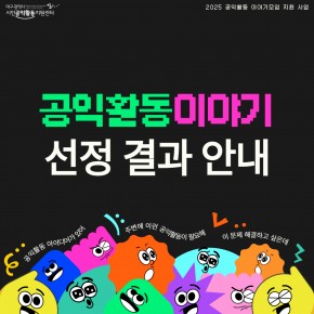 공모 활동 보기