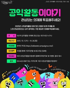공모 활동 보기