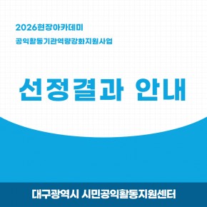 공모 활동 보기