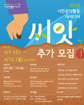 공모 활동 보기