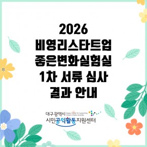 공모 활동 보기