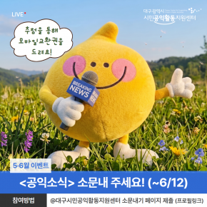 공모 활동 보기