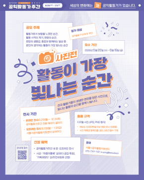 공모 활동 보기